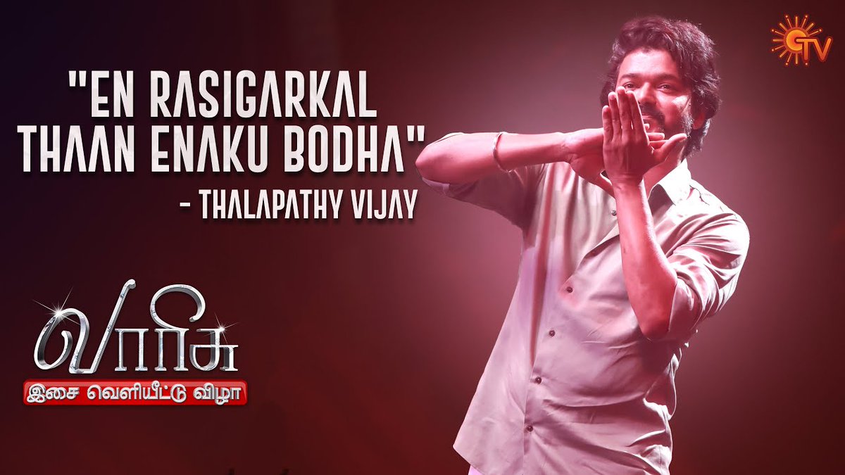 VijayAjith2K19's tweet photo. 3 Years Of #VarisuAudioLaunch
#3YearsOfVarisuAudioLaunch
#Thalapathy #Vijay Speech 😍💖
- https://t.co/Rt5PlITZ5U
#VarisuAudioLaunch
#3YearsOfVarisuAlbum
#3YearsOfVarisuAudio
@actorvijay #Varisu
#JanaNayaganAudioLaunch
#JanaNayagan https://t.co/j2nz9vCYP5