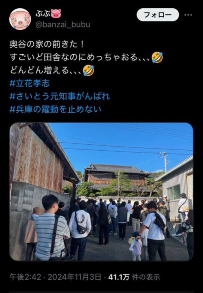 <a href="/47news_official/">47NEWS</a> 本当に不起訴でいいんですか？

これ立花の犬笛に呼ばれてリアルに集まってきた恐喝屋たちです

SNSで笑って拡散してるのはN党スタッフです

ネットで攻撃されても怖いのに、リアルでこんだけ集まってくるんですよ

これ不起訴ならこれから同じ手使う奴らが出てきますよ

検察責任取れるの？