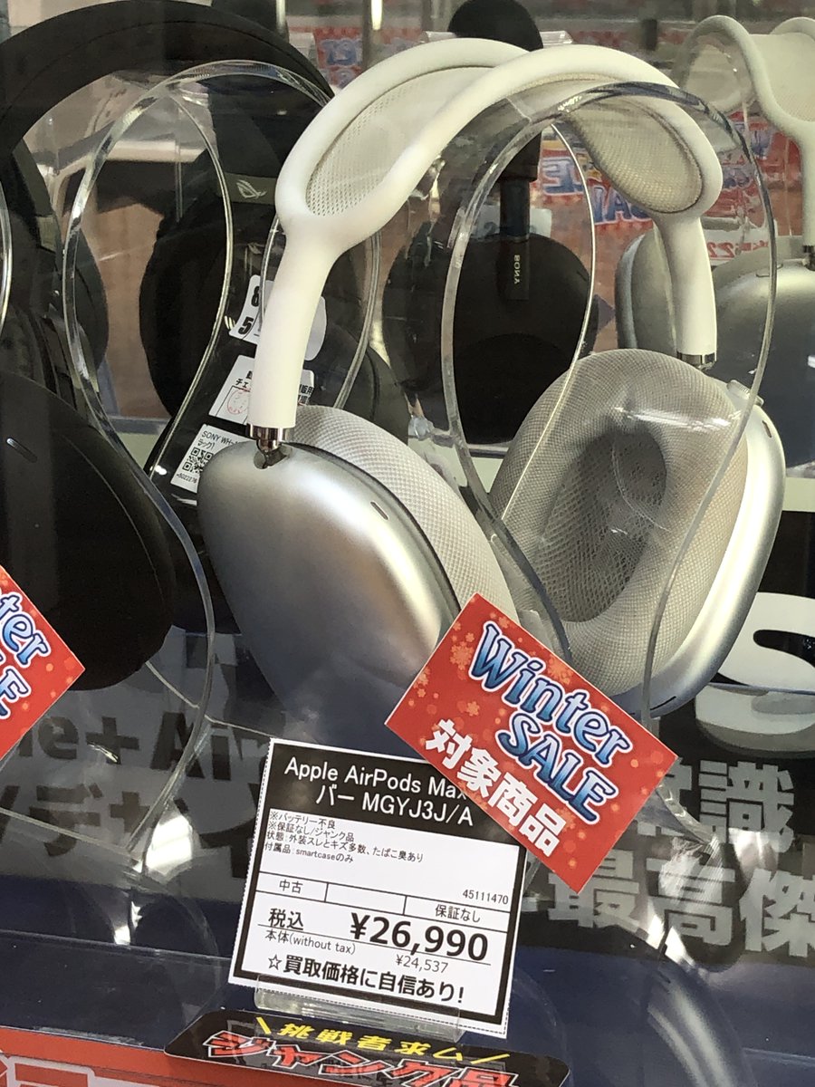 ジャンク品 AirPods Max】が入荷しました‼️ バッテリー不良の商品です