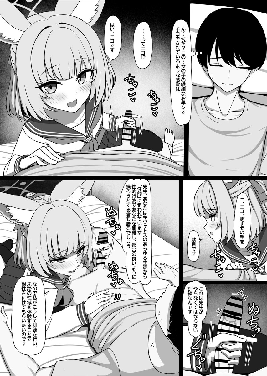 C107新刊
1日目 東4ホール ム11a
B5/28p(本文20p)/¥500
FOX小隊のニコに性的に夜襲されてイチャHする本です! 