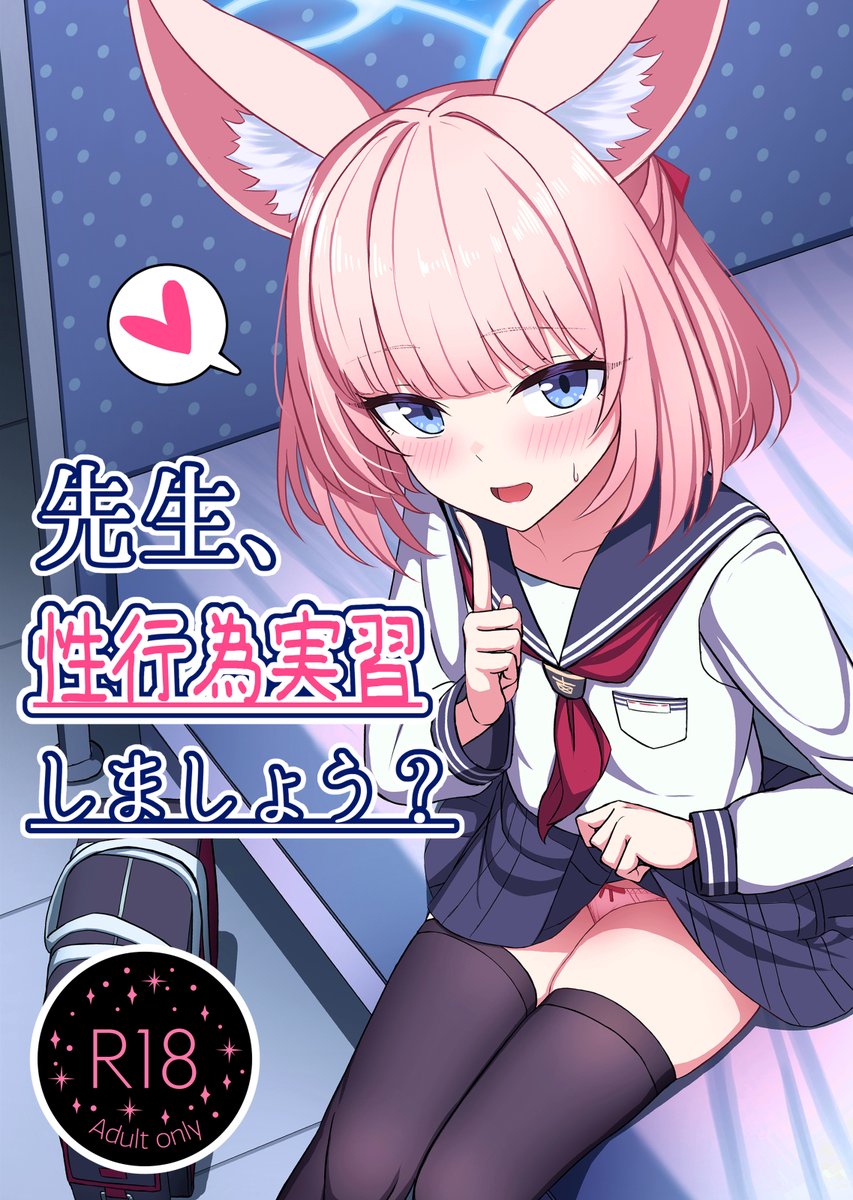 C107新刊
1日目 東4ホール ム11a
B5/28p(本文20p)/¥500
FOX小隊のニコに性的に夜襲されてイチャHする本です! 