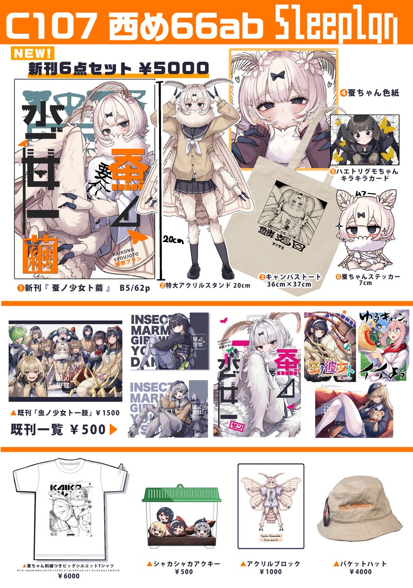 チェリ子 2日目 西1 ほ34b (@chie_rico) / Posts / X