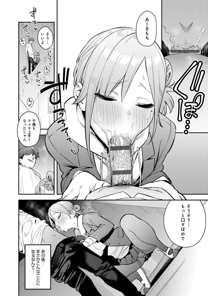 単行本掲載話④サンプル 告白されたけど横にいた糸目の友達枠を選ぶ漫画 (1/2) 