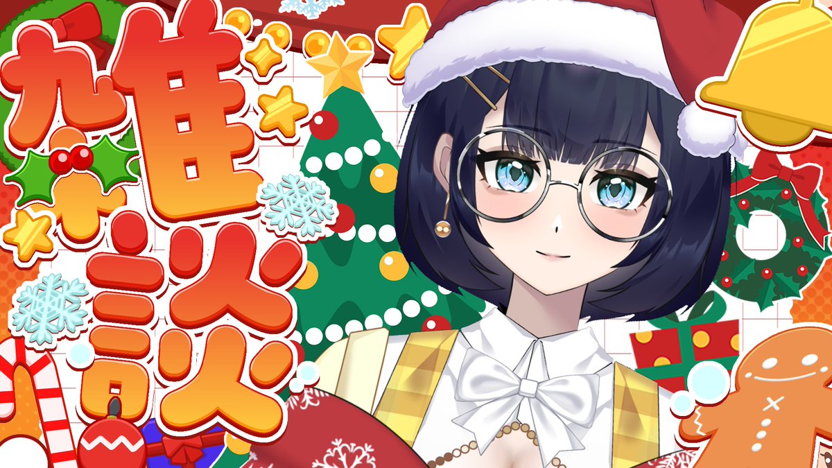 貴重　goちゃんクリスマスバージョン　レア　ビゴBIGO biちゃんTikTok 貴重 goちゃんクリスマスバージョン レア ビゴBIGO biちゃんTikTok