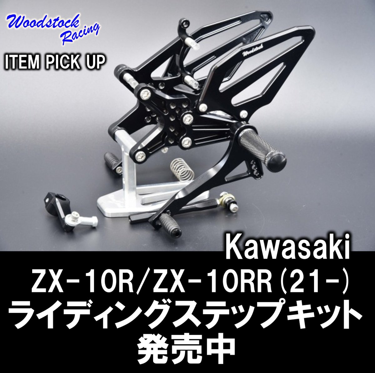 ステップエイト売ります