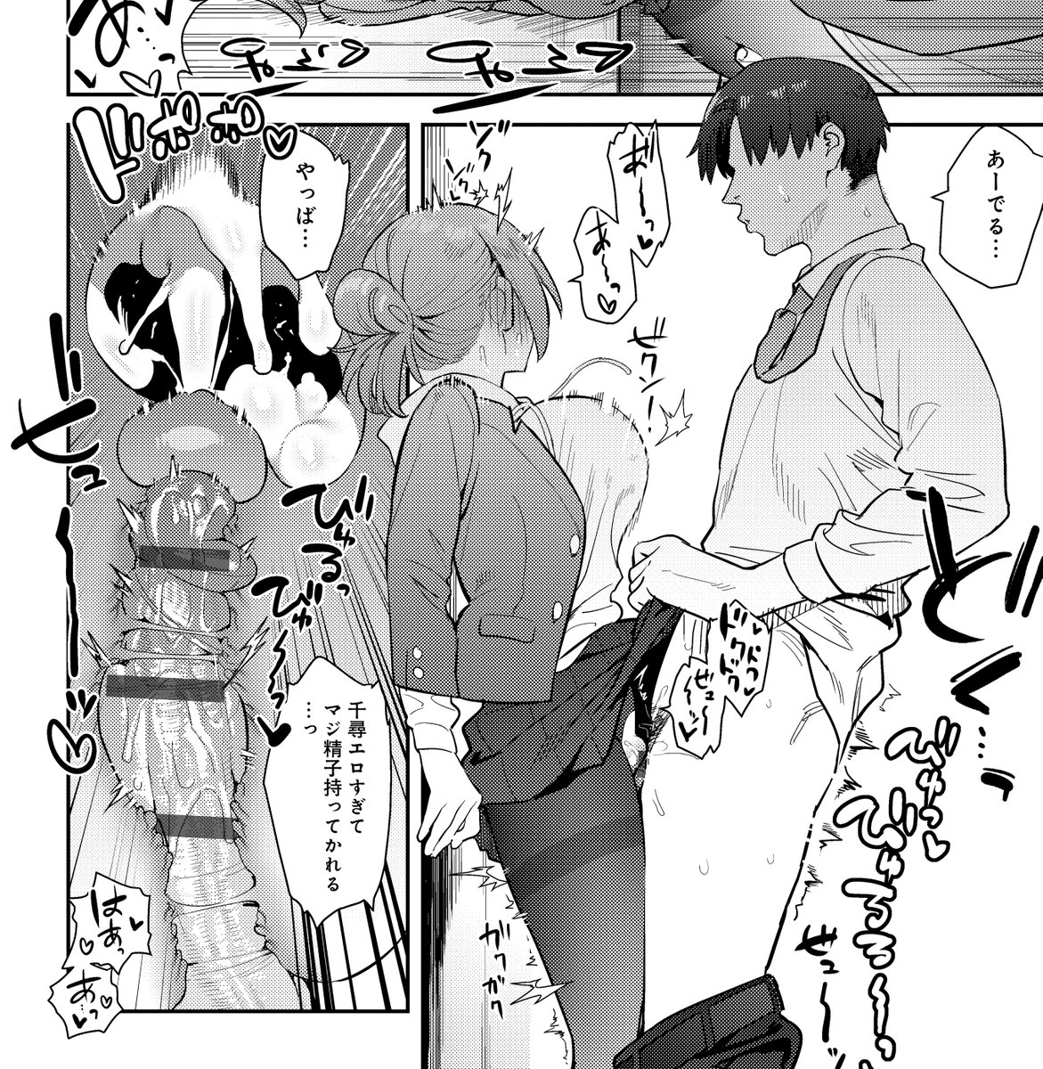 単行本掲載話④サンプル 告白されたけど横にいた糸目の友達枠を選ぶ漫画 (2/2) 