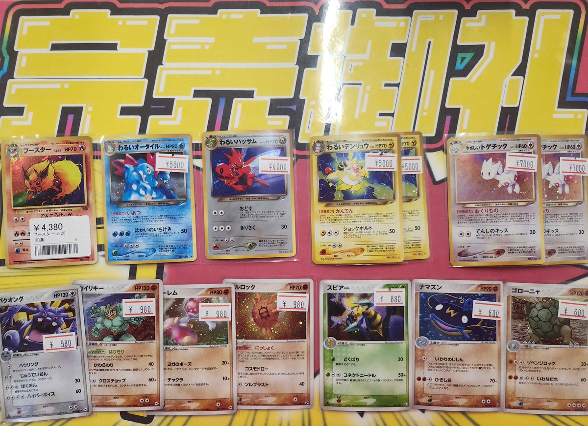 ポケカ　まとめ売り　100枚 こちらご購入いただきました✨ ありがとうございます‼️ レトロカード