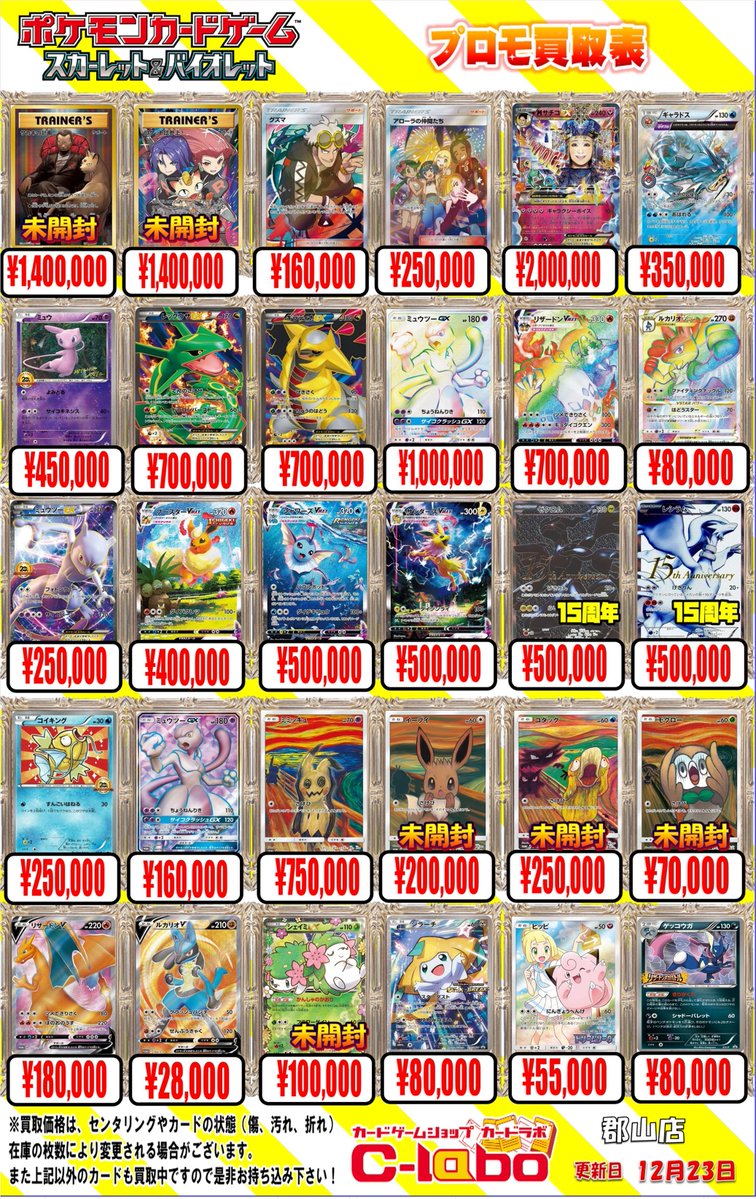 ポケカ買取情報】 ミュウツー(乱戦！ポケモンスクランブル){009/016