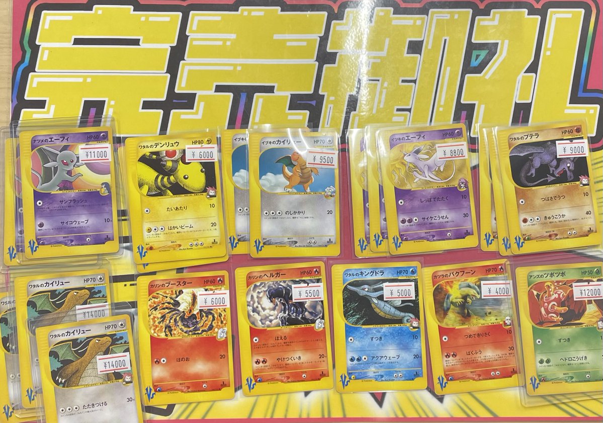 こちらご購入いただきました✨ ありがとうございます‼️ レトロカード