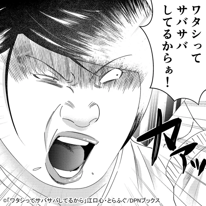 @omiso_ooo_ 2026年。もし辛い事があったらこう叫んで乗り越えな 