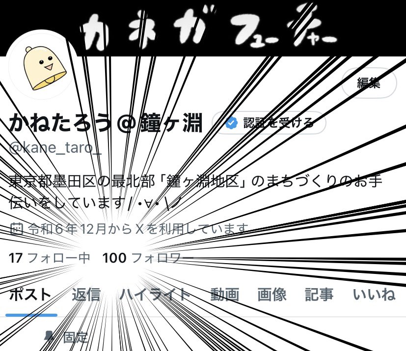 kane_taro_'s tweet photo. メリークリスマス/ •∀• \🎄
本日、フォロワーさんが100人になりました！
フォローしてくれたみんなありがとう✨ https://t.co/4NzFbcMX1a