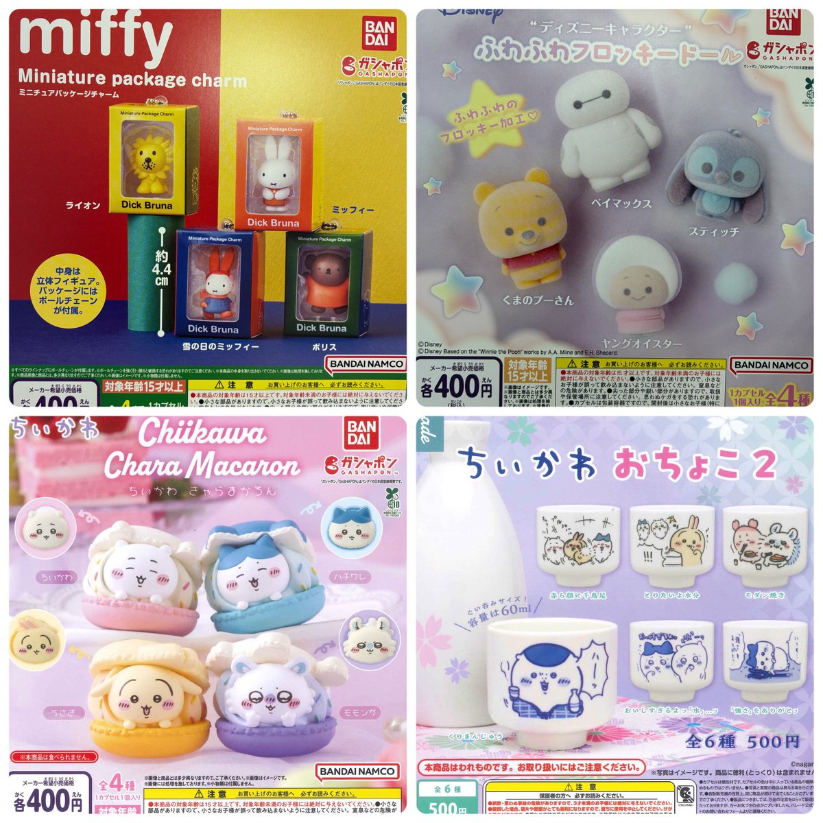 タロちゃんさまへ⭐️新品未使用⭐️ジャスグリッティ　ブークレジャコット 🌟新商品のご紹介🌟① 📌miffy ミニチュアパッケージチャーム