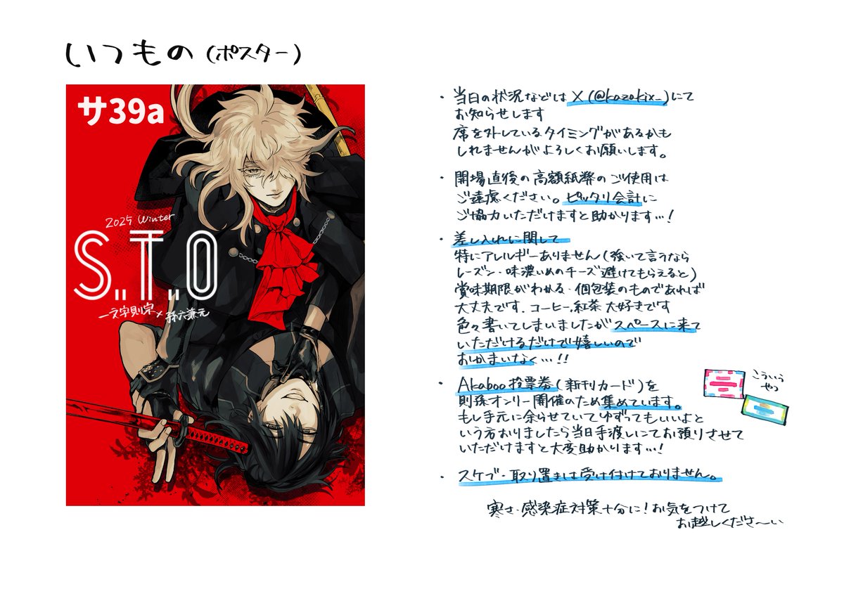 コミケ 2025 冬 C107 セメタリーヒルズ青春白書 新刊 パンスト C107 セメタリーヒルズ青春白書 新刊 The Battle of GEEKBOAT TWO