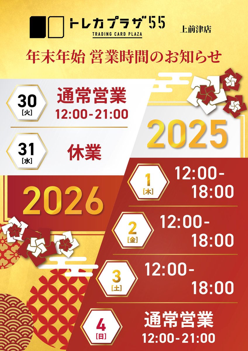 トレカプラザ55上前津店🍀 (@torecaplaza55) / Posts / X