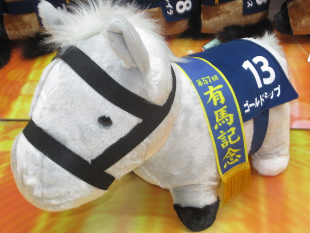 景品情報・・・「サラブレッドコレクションふわふわBIG（ゴールド