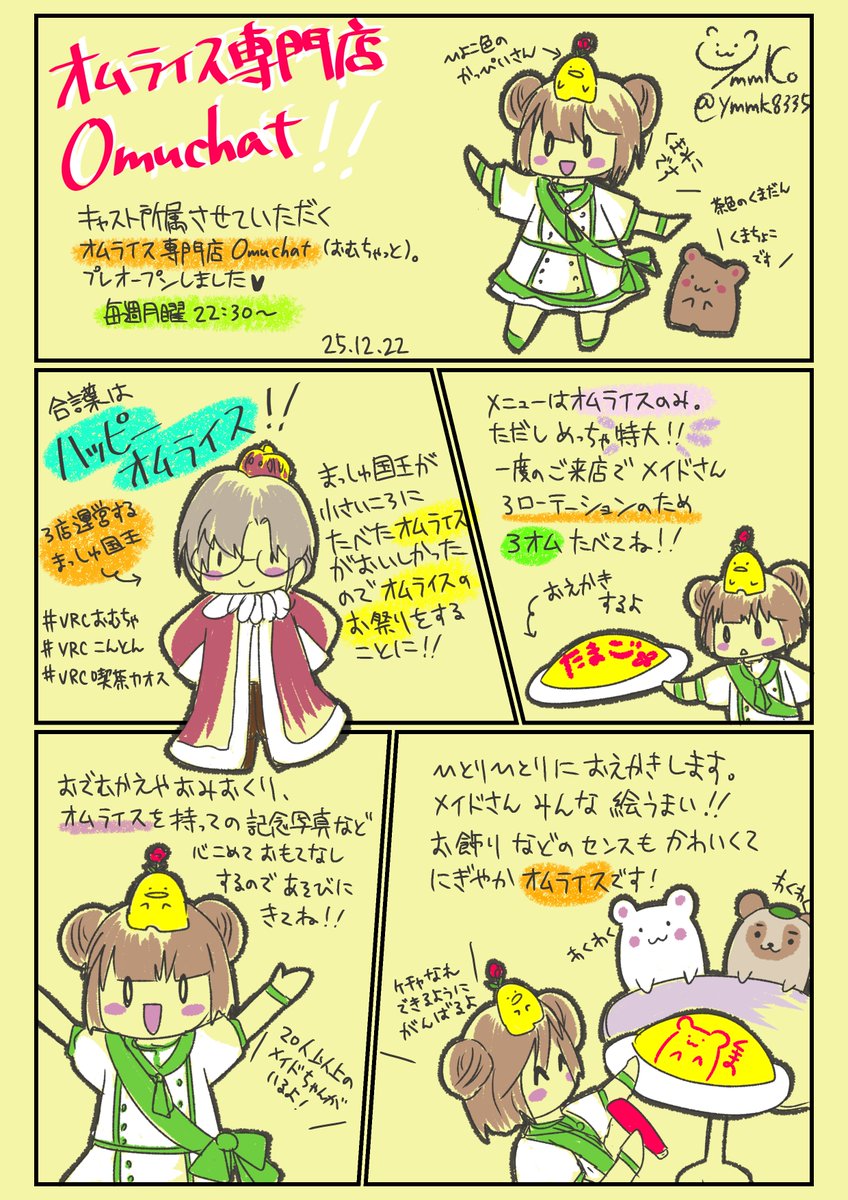 MIIKO🍥🐙 み〜こ (@miko2) / Posts / X