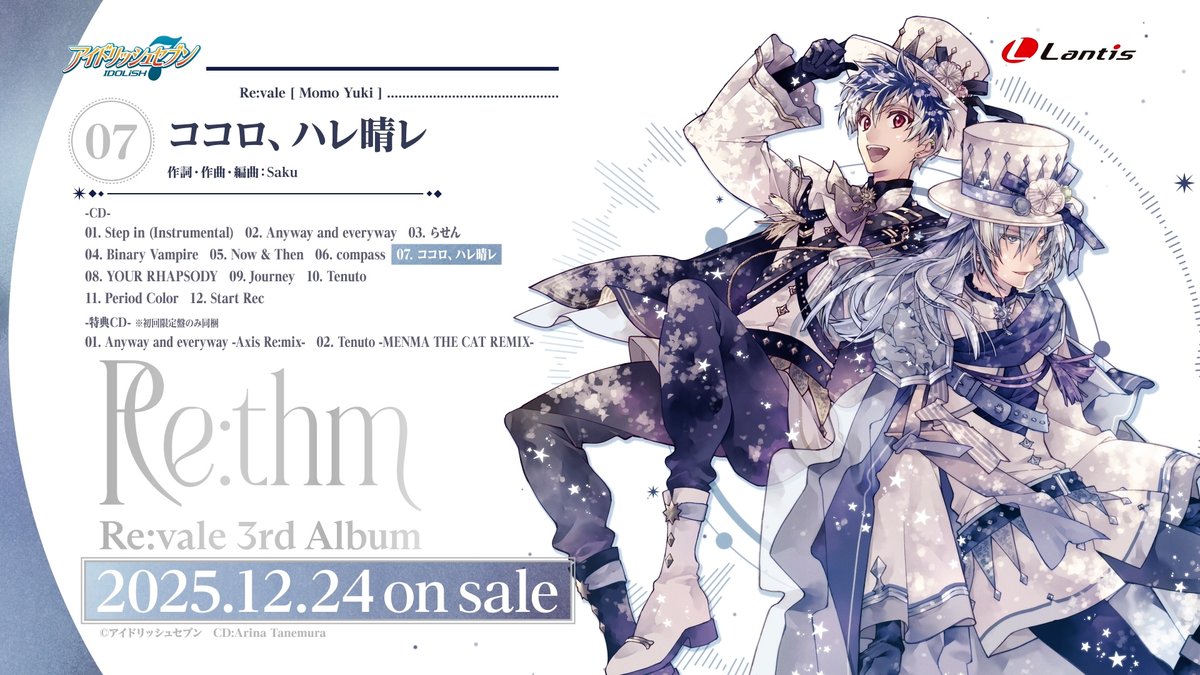 天音ページ 天音七星 (@11nanase03) / Posts / X