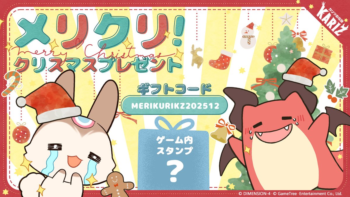 🎄⠄︒⋆メリークリスマス⋆︒⠄ ✩⛄

こんにちは、ぷくりサンタでこざいます！₍ᐢ.ˬ.ᐢ₎🎅

ささやかながら、ぽくからいい子の皆さまへ
🎁をご用意いたしました🎉

皆さまの素晴らしいアイデアを元に作りました
【NEWスタンプ（絵文字パック）】でございます✨