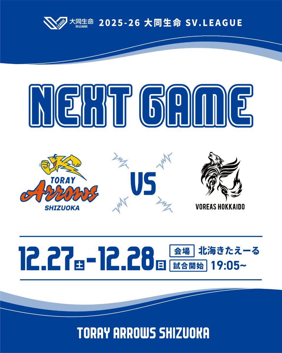 東レアローズ静岡 (@TORAY_ArrowsMEN) / Posts / X