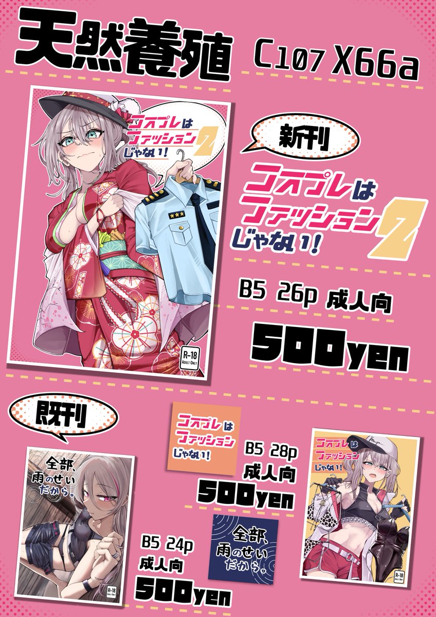 kzmt_6564's tweet photo. #c107お品書き
c107のお品書���になります！
新刊のAR-57本と既刊二つ持っていきます！
1日目(火)東X-66a(東8ホール)にてお待ちしています！ https://t.co/JYp2C6tYQ4