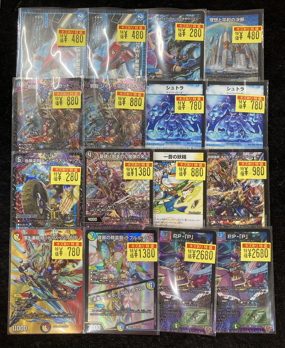 傷あり中古 ディエルマスターズバラ売り 傷あり中古 ディエルマスターズバラ売り