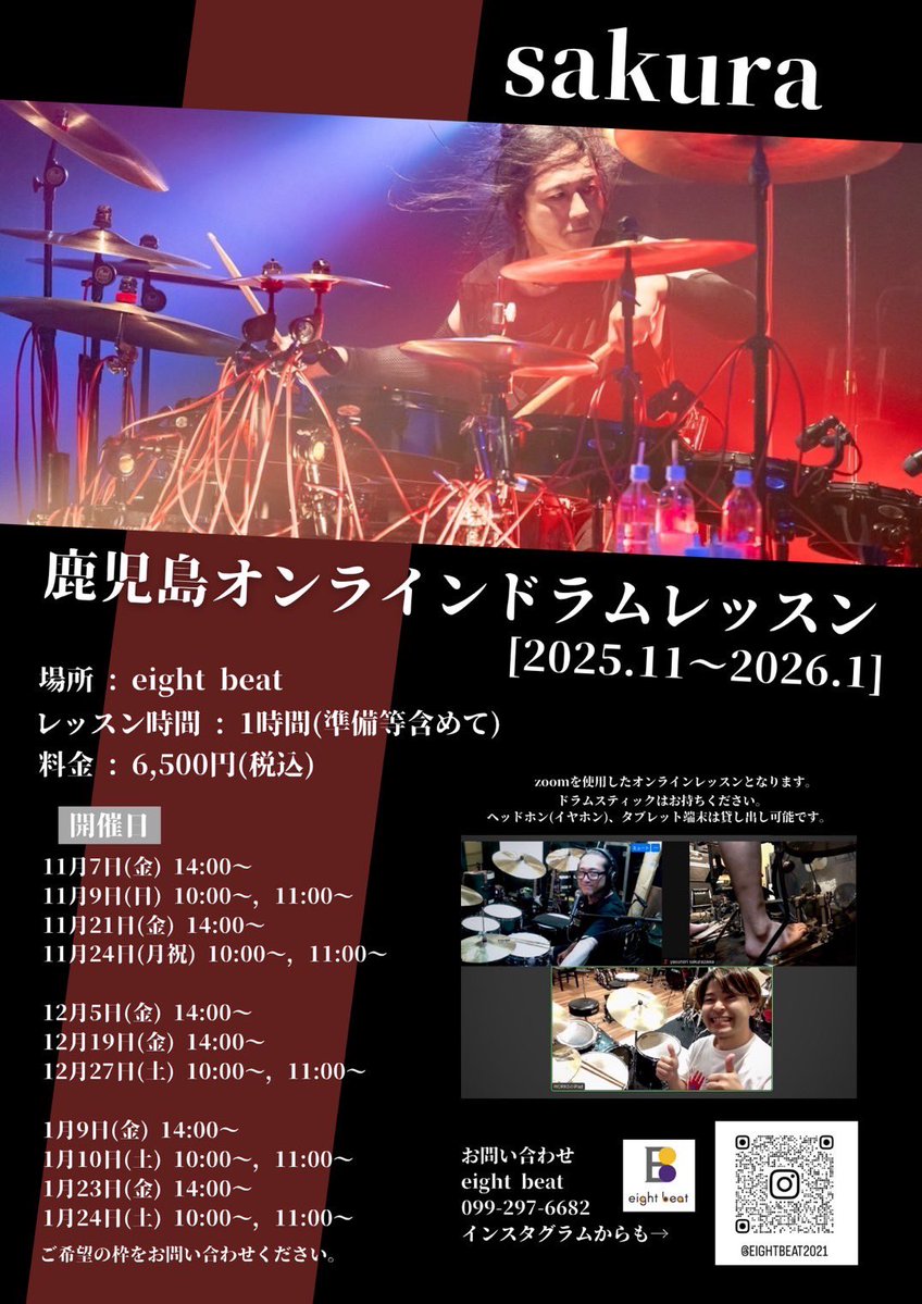 Sakura 櫻澤泰徳 Staff (@SakurazawaStaff) / Posts / X