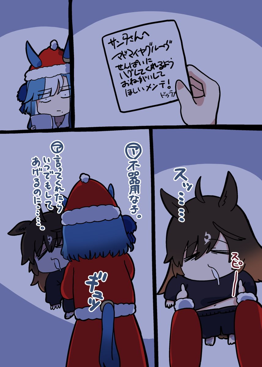 落伍者@C107 火曜日 東7H27b (@da_straggler) / Posts / X