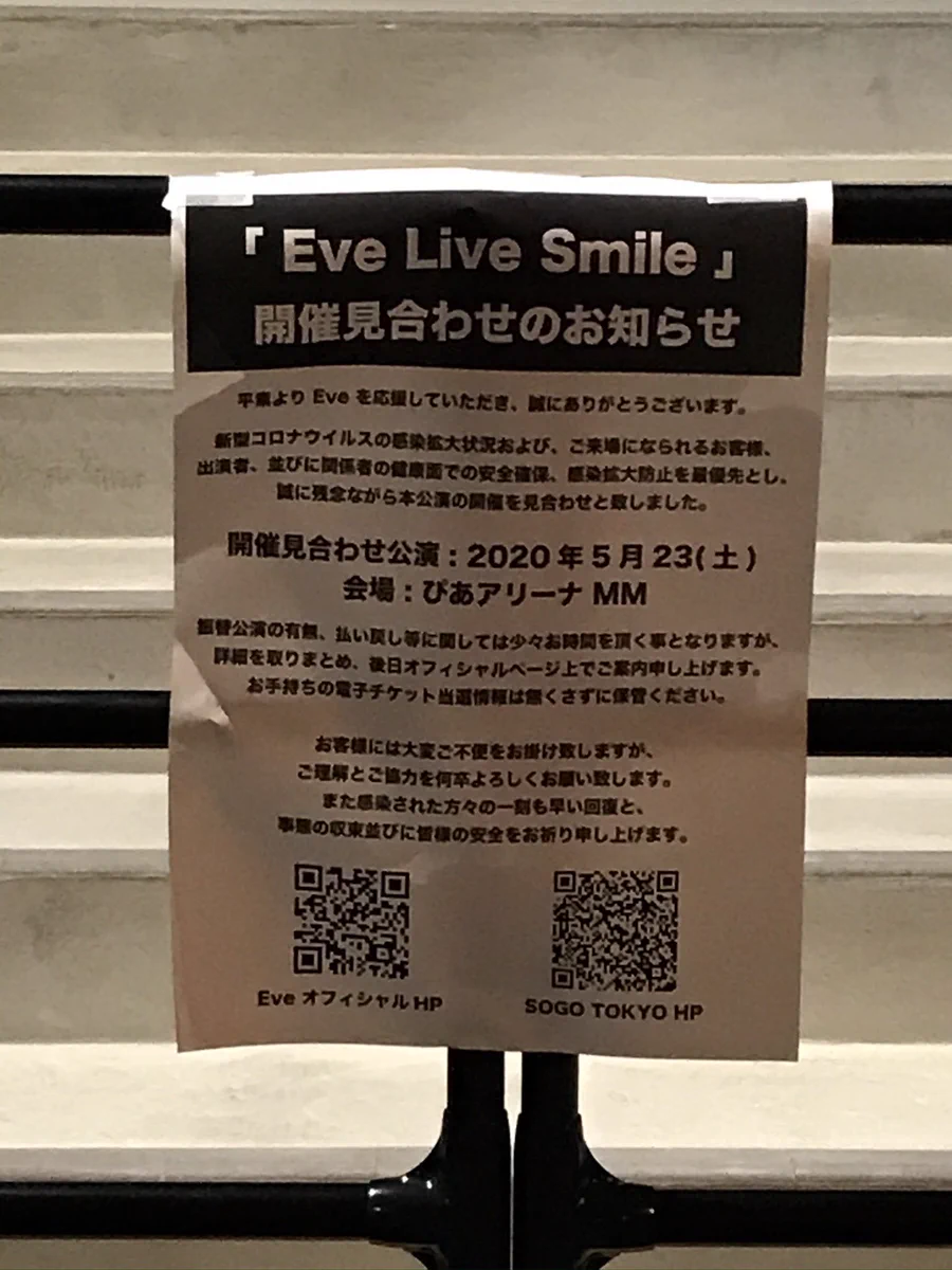 Eve on X: 