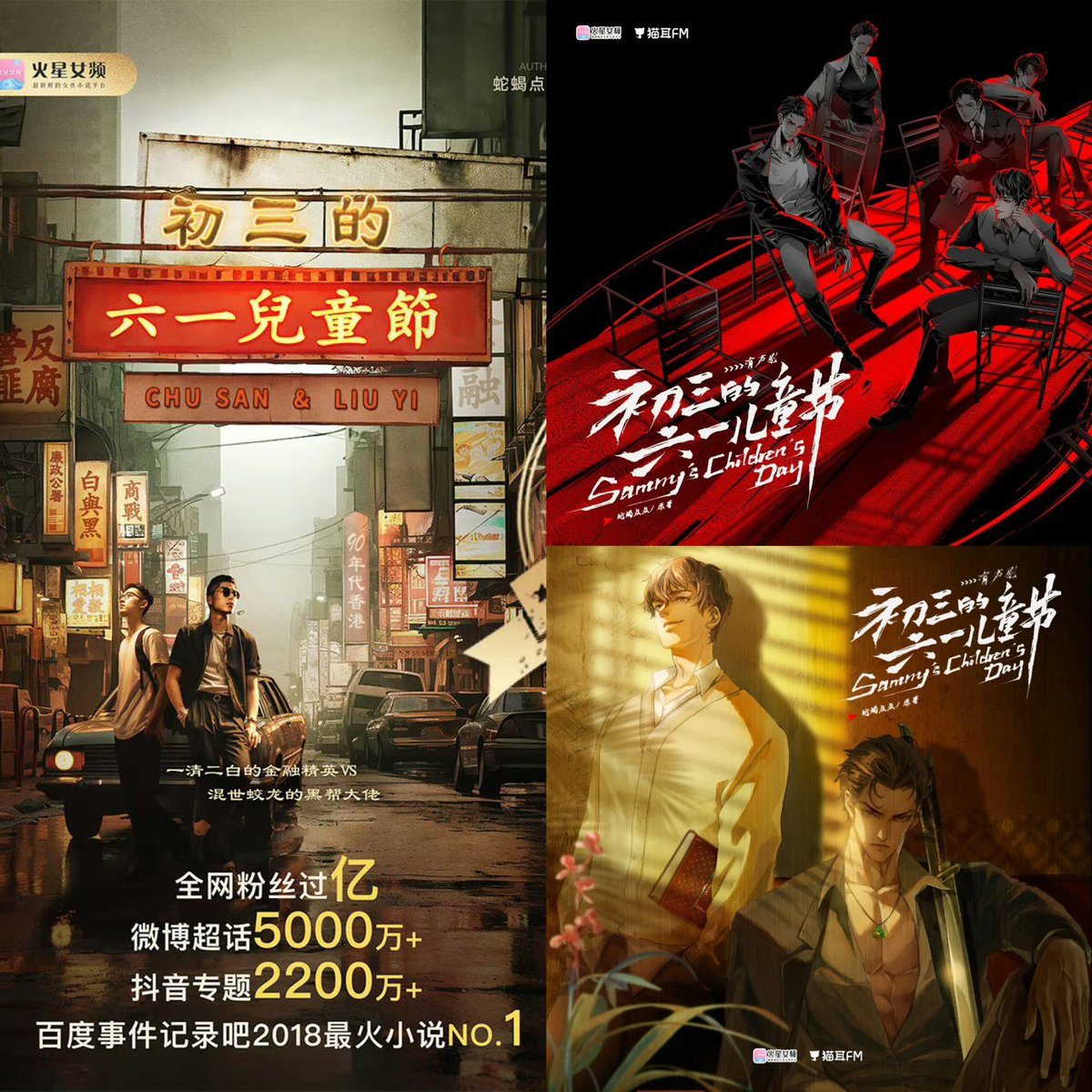 BlackWhiskey3's tweet image. นิยายวาย #初三的六一儿童节 ของนักเขียน 蛇蝎点点 (She Xie Dian Dian) จะถูกนำมาสร้างเป็นซีรีส์ในโปรเจกต์ของจีน-ไทย (คาดว่าใช้นักแสดงจีน ถ่ายทำในไทย และฉายนอกประเทศจีน) กำหนดไว้ที่ 12 EP (EP ละ 45 นาที) ฉากหลังตามนิยายคือฮ่องกงในยุค 80 ยุคที่อิทธิพลของแก๊งมาเฟียแผ่ขยายไปทั่ว…