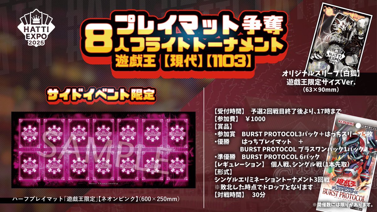 はっちCS ベスト7 ハーフ プレイマット スリーブ セット 2025 カードショップはっち ｜HATTI EXPO 2025【国内最大級TCG】