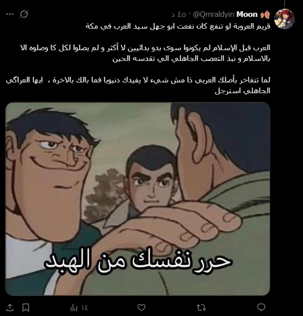 ITrslan_ofc's tweet photo. ابو جهل سيد عرب مكة؟؟ هههههههههههههههههههههههههههههههههههههههههه سيد مكة كان ابو سفيان هذا اول نقاط جهلك و ادخالك الع��وبة ضمن صفات ابو جهل وعدائه بالاسلام الرسول كانت قرابه بينه وبين الرسول من عمومته و السبب الذي جعل قريش تعادي الاسلام هو التجارة, تتكلم عن الرجولة يا ديوث سالب؟ https://t.co/o7qLX7I1tU