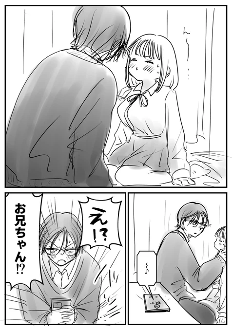 四つ上のお兄ちゃんがいます 