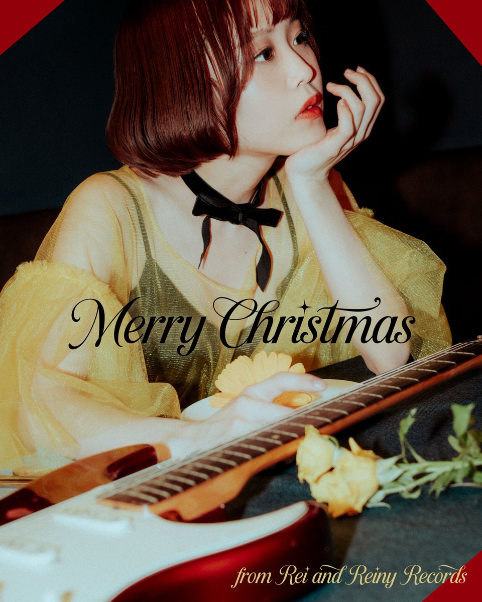guita_rei's tweet image. メリークリスマス🎄Merry Christmas from Rei and Reiny Records🍷いちご乗せたケーキ食べながらロカビリー聴いちゃお。 #MerryChristmas