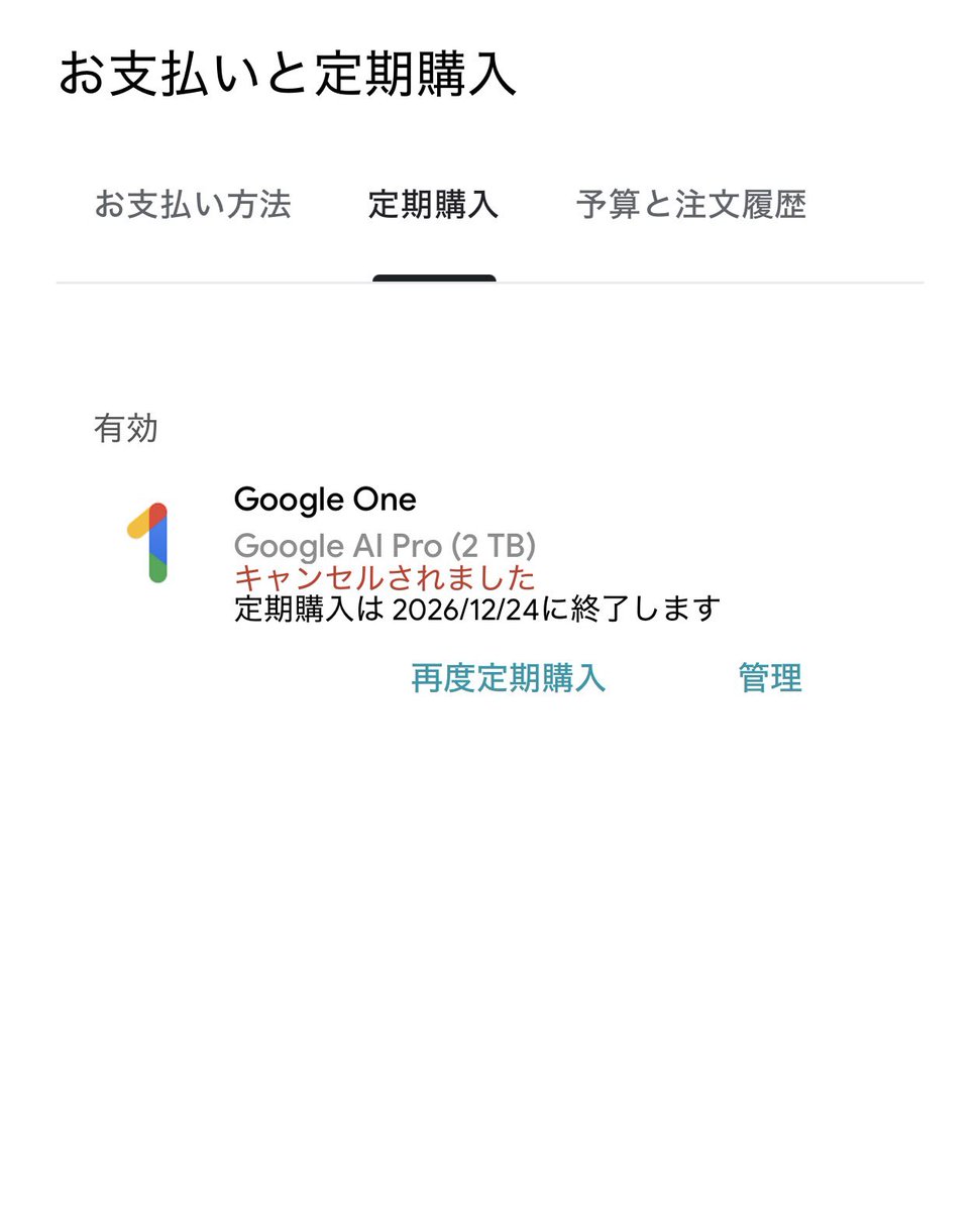 ジョニーチキン@リベ大×ポイ活×投資 tweet media