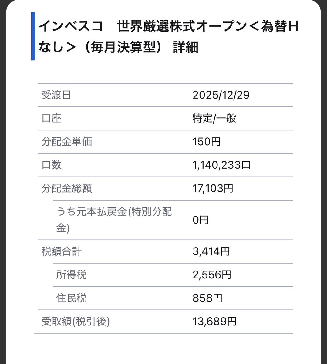 ジョニーチキン@リベ大×ポイ活×投資 tweet media