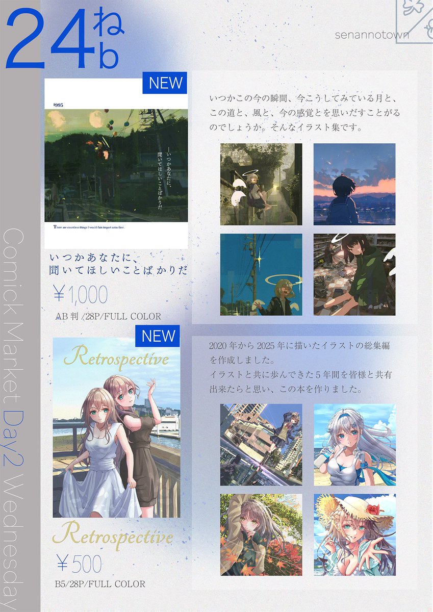 ぽん汰 C107 1日目 西2こ-36b (@pontazth3291) / Posts / X