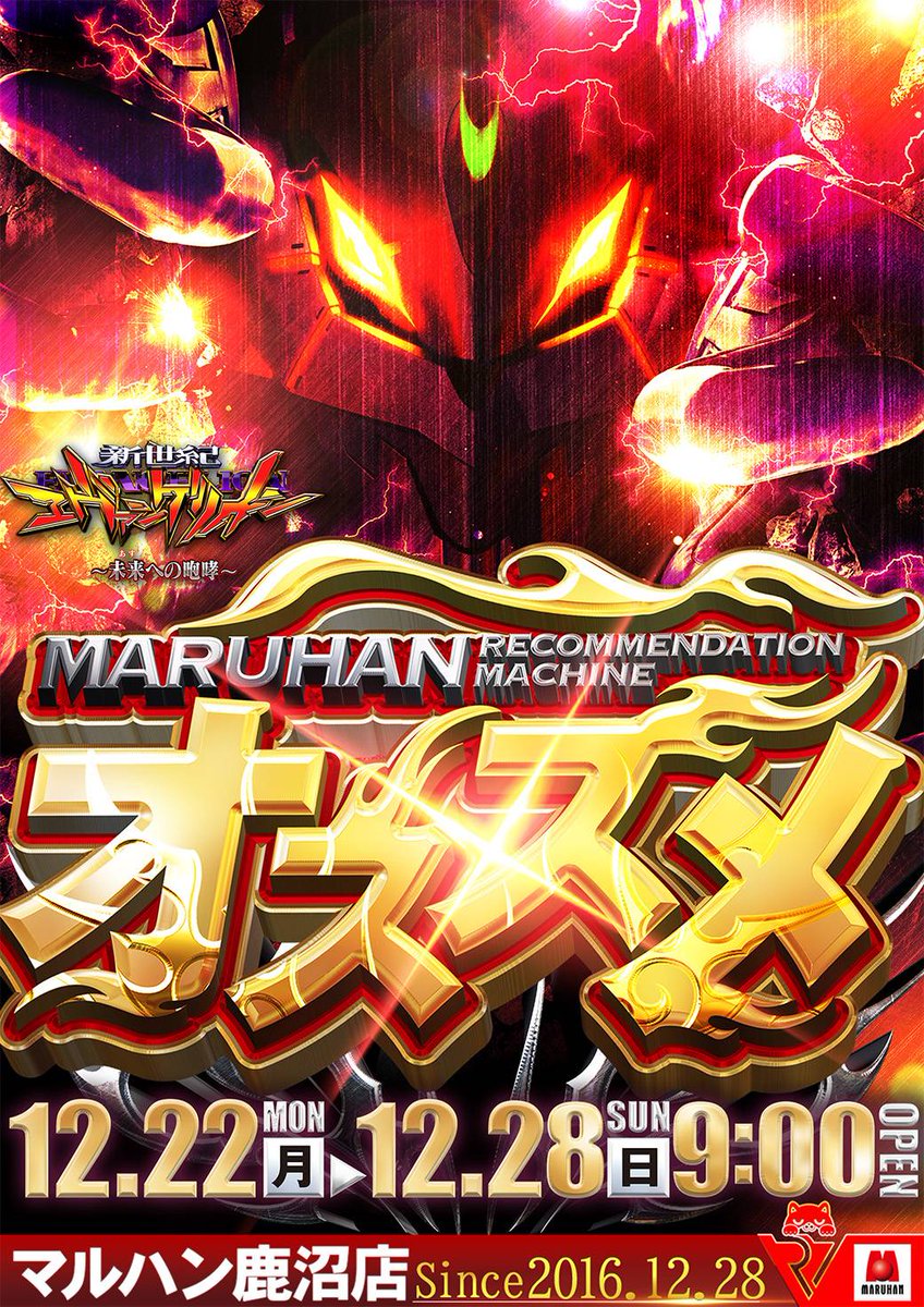 ✨✨✨✨✨✨✨✨✨✨ 12月は周年月間 SINCE 2016.12.28