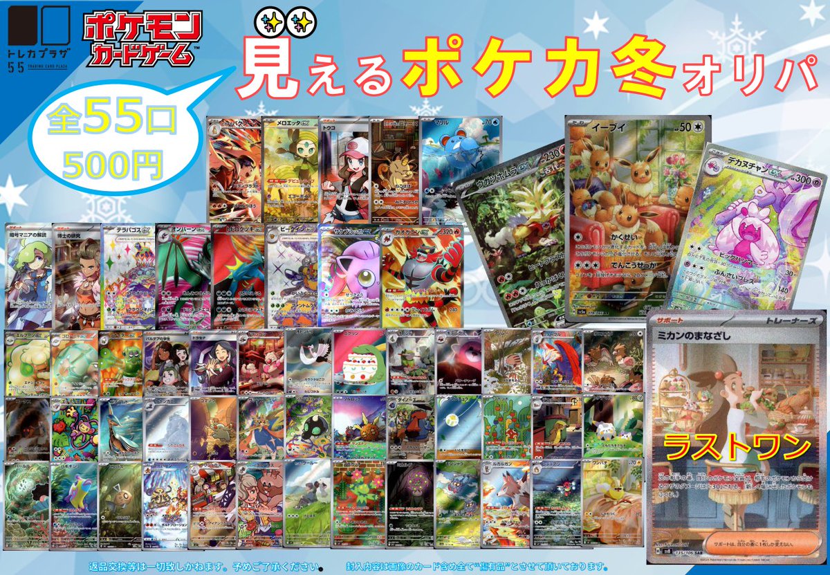 ポケカ】 ＃見えるくじ 🚩🚩🚩🚩🚩🚩🚩🚩🚩🚩🚩🚩🚩🚩 こんにちは