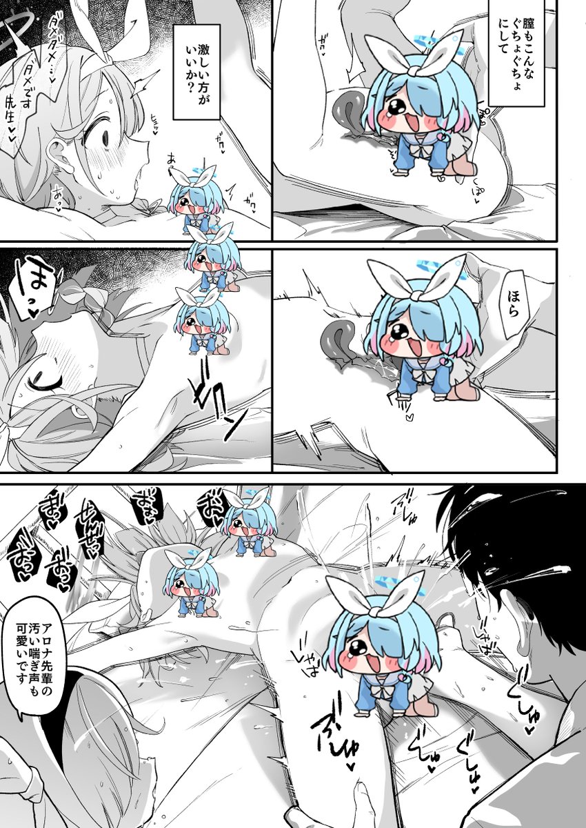 あるるも先生のブルアカ拘束合同にアロナちゃんで8P寄稿させていただきました!
よろしくお願いします🫣 