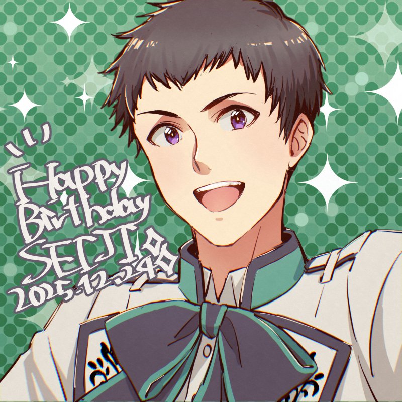 しんげんさんおめでと～🎉🎉🎉
#信玄誠司生誕祭2025 
#信玄誠司誕生祭2025
