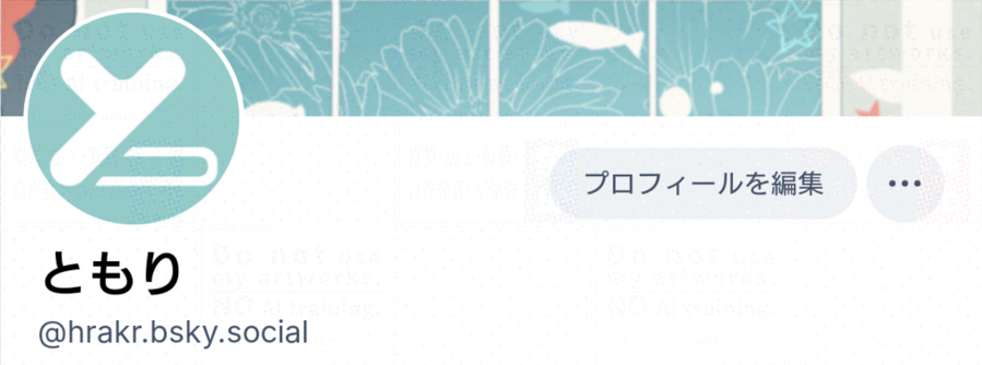 一応ぶるすかもあります～
リトリンにリンクありますがログは大体くろすふぉりおに載せてます