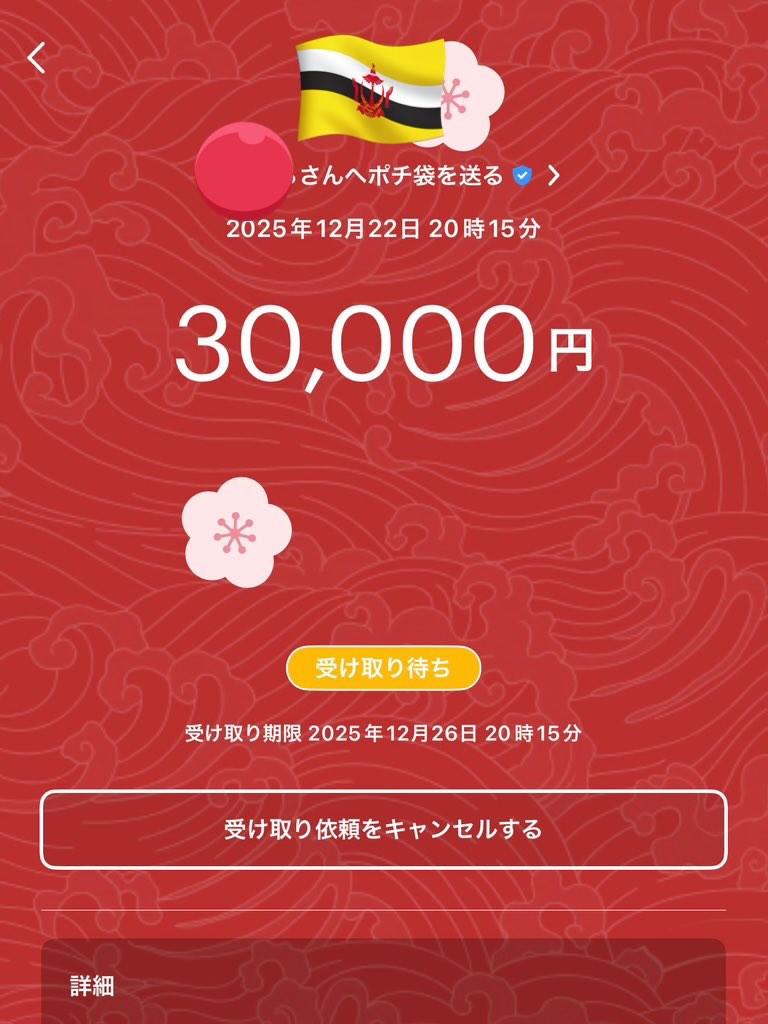 tisatopresent's tweet image. 🎁PayPay配布企画🎁

🔥12/24🔥メルクリ
残高増えすぎたのでペイペイ欲しい人「全員」に無料でお配りしてます😸

初めてならあなたも配布対象ですよー🎶

【参加条件】
このポストを
✅いいね&amp;amp;リポスト
✅好きな絵文字をリプ
✅ 完了したら公式LINEに報告
※プロフ欄に載せてます

#PayPay欲しい