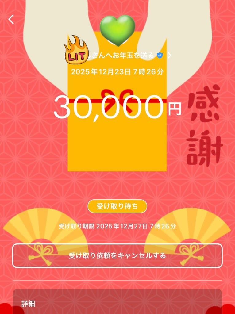 tisatopresent's tweet image. 🎁PayPay配布企画🎁

🔥12/24🔥メルクリ
残高増えすぎたのでペイペイ欲しい人「全員」に無料でお配りしてます😸

初めてならあなたも配布対象ですよー🎶

【参加条件】
このポストを
✅いいね&amp;amp;リポスト
✅好きな絵文字をリプ
✅ 完了したら公式LINEに報告
※プロフ欄に載せてます

#PayPay欲しい