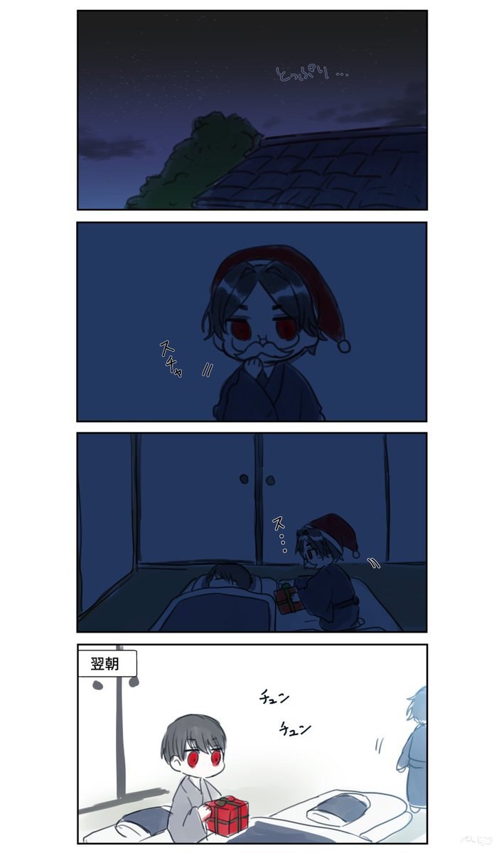 青海さんさんたさん 