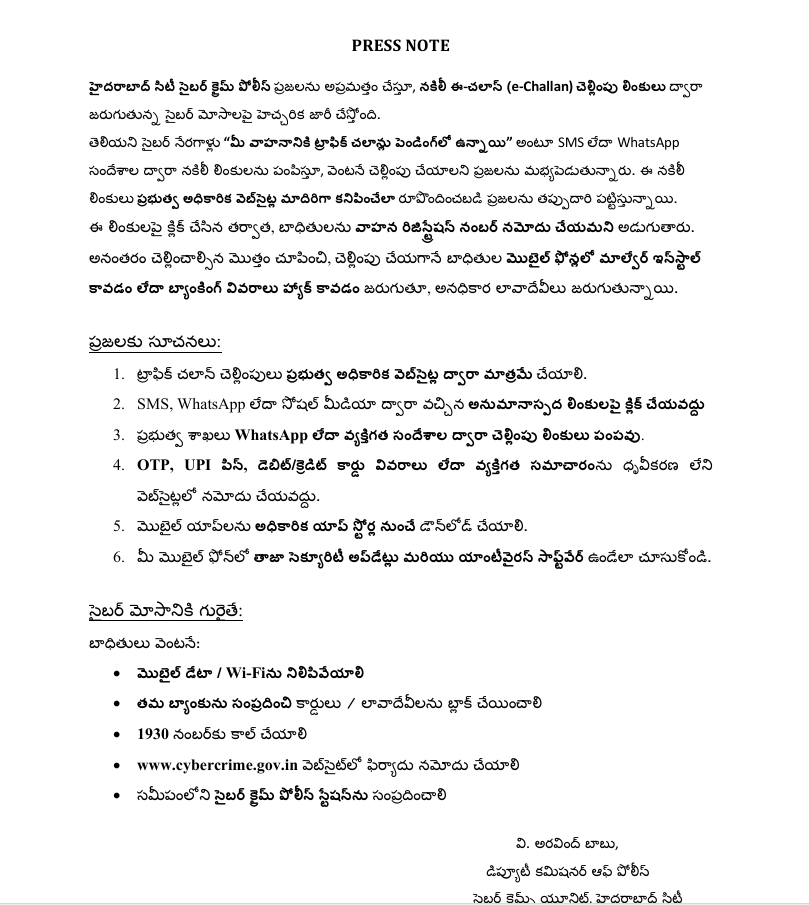 CyberCrimeshyd's tweet photo. ⚠️ ప్రజలకు హెచ్చరిక ⚠️
సందేహాస్పద లింకులు ఉన్న నకిలీ ఈ-చలాన్ (e-Challan) సందేశాల పట్ల జాగ్రత్తగా ఉండండి. తెలియని SMS లేదా WhatsApp లింకుల ద్వారా చెల్లింపులు చేయవద్దు. ఎప్పుడూ అధికారిక ప్రభుత్వ వెబ్సైట్లలో మాత్రమే ఈ-చలాన్ను పరిశీలించి చెల్లించండి.
#FakeEchallan #cybersafety #1930 #cyberawareness #cybercirmespshyderabad #onlinesafety