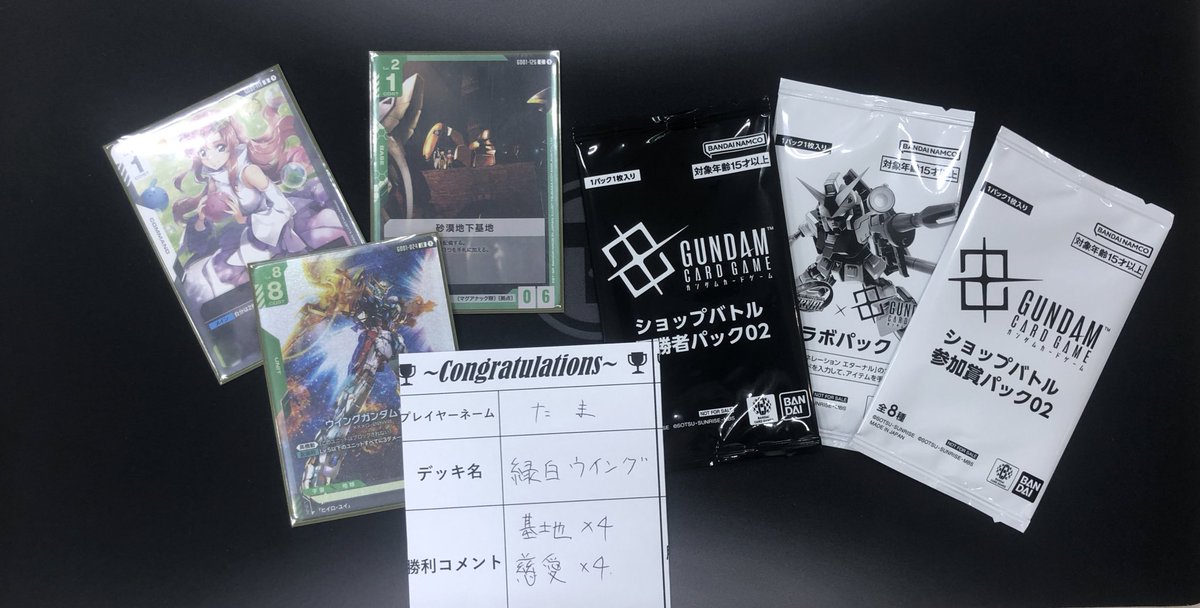 未開封　ガンダムカードゲーム　ショップバトル　優勝者パック✖️5 イベント情報】 10月から開催する「ショップバトル2025 SEASON2」の