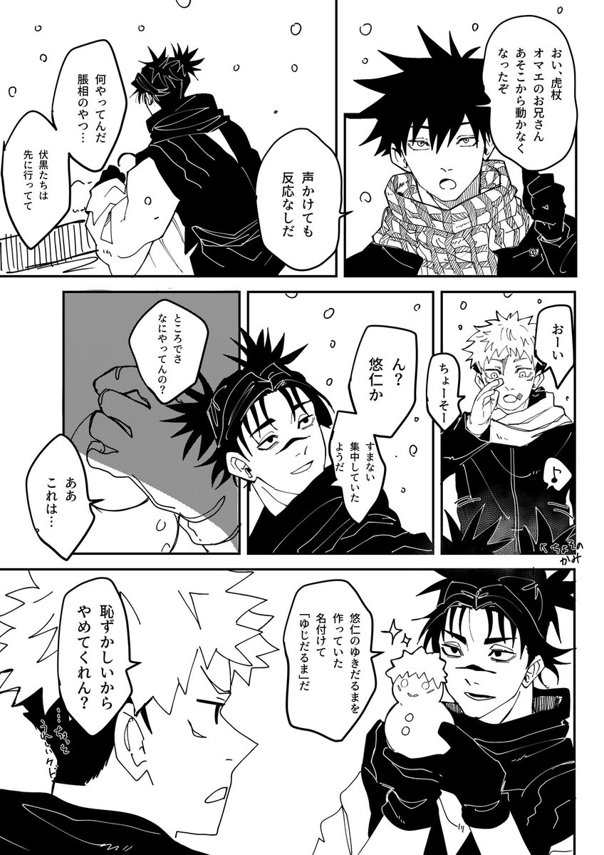 杏仁豆腐 (@AnninDoufu727) / Posts / X