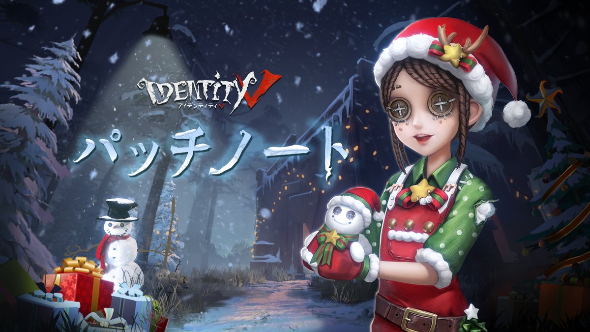 【メンテナンス告知】

12月25日9時よりメンテナンスを行う予定です。

↓更新内容の詳細
identityvgame.com/jp/news/update…

メンテナンス中でも
第五人格はプレイできるので
引き続きお楽しみ下さいなの！

もしサーバー接続が切れた場合は
再ログインを試して欲しいの…！

#IdentityV
#第五人格
