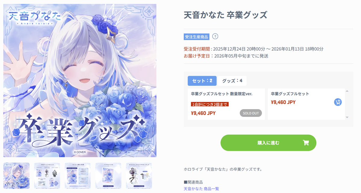 かなたんさま確認ページ♡ かなたん、最後・・のサインが へい民に少しでも多く届くように 沢山