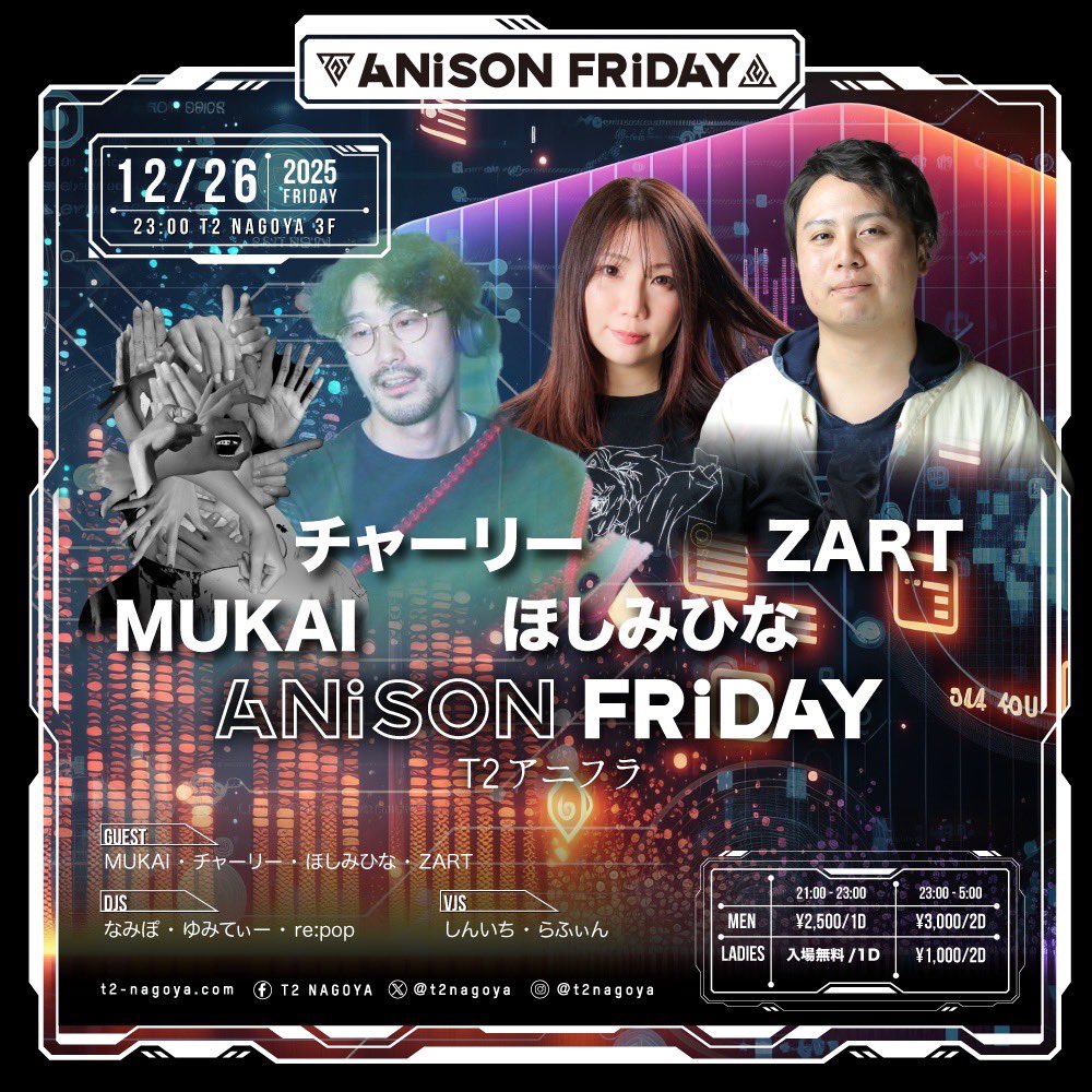 T2ANISON_FRIDAY's tweet image. 【いよいよ今週末開催🎄】
#T2アニフラ &amp;amp; #T2ボカフラ 12月回🎉
12/26(金) T2 NAGOYA 3F&amp;amp;4Fフロア✅

アニフラGUEST
MUKAI
チャーリー
ほしみひな
ZART

ボカフラGUEST
ぽめ丸
のりたまご

タイムテーブル公開します！
年内ラスト開催是非ご来場お待ちしてます！